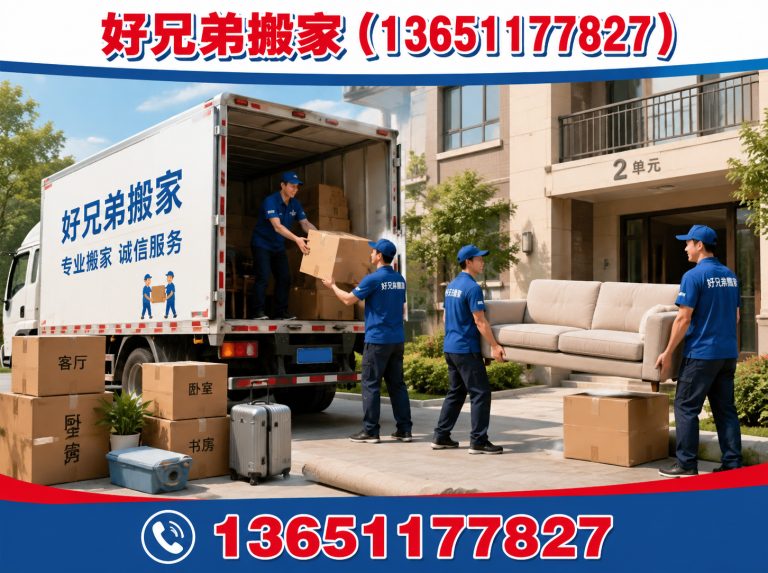 延庆区公司搬迁展示图