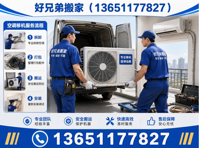 延庆区居民搬家展示图